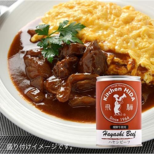 キッチン飛騨 飛弾牛使用（カレー・ビーフシチュー・ハヤシビーフ