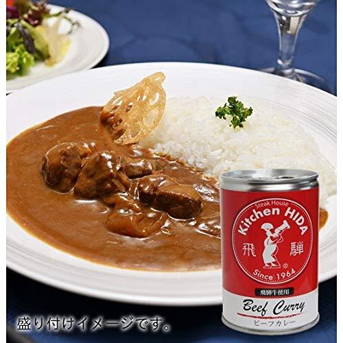 キッチン飛騨 飛弾牛使用（カレー・ビーフシチュー・ハヤシビーフ