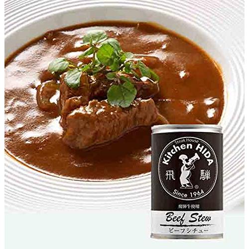 キッチン飛騨 飛弾牛使用（カレー・ビーフシチュー・ハヤシビーフ