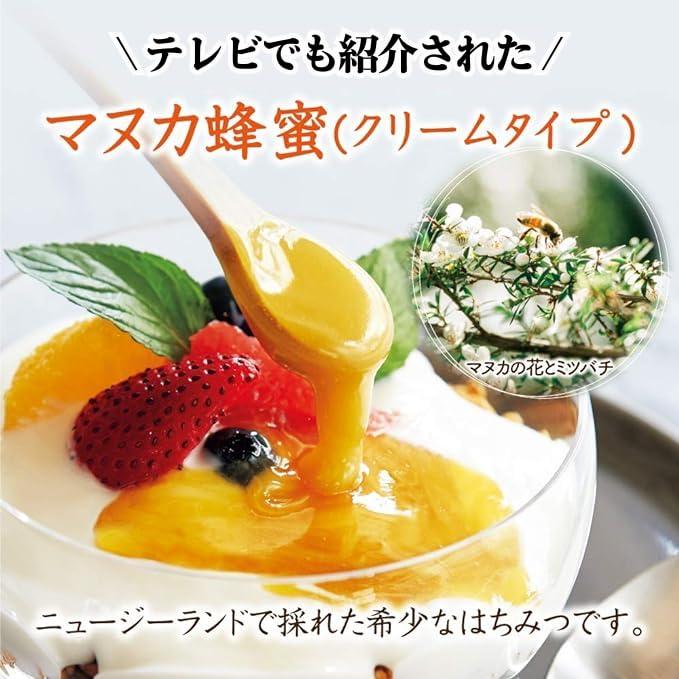 山田養蜂場 マヌカ蜂蜜 MG1200+ (クリームタイプ) 100g [ はちみつ