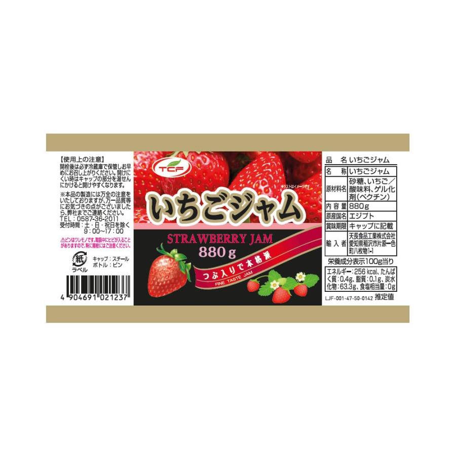 いちごジャム 880gx12個 業務用 大容量 つぶ入り 苺 イチゴ