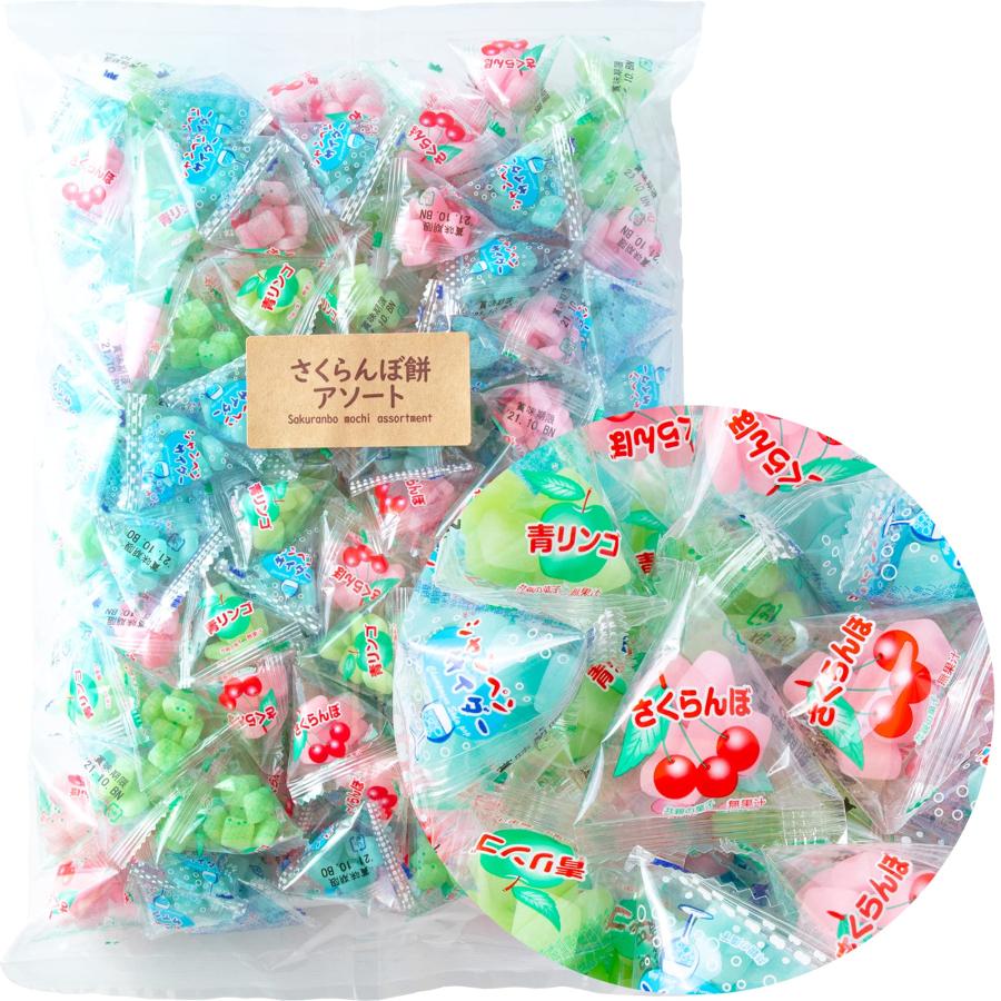 まいガム工房 さくらんぼ餅 3種アソート 1kg 約132個入 駄菓子 個包装