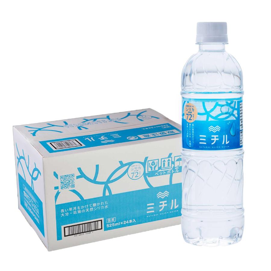 ミチルシリカ 大分玖珠の天然水(525ml×40本入) ナチュラルミネラル