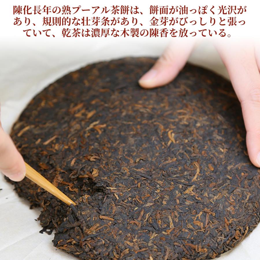 XIXICHA 普?茶 プーアル 茶 典藏普?熟茶餅 357g 2020年産 特級古木