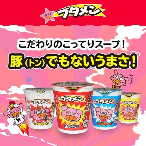ブタメンまとめ売り　とんこつ8箱（120個）セット　カップラーメン　インスタント 公式】ブタメン とんこつ味 35g×15個 | 業務用 夜食 カップラーメン