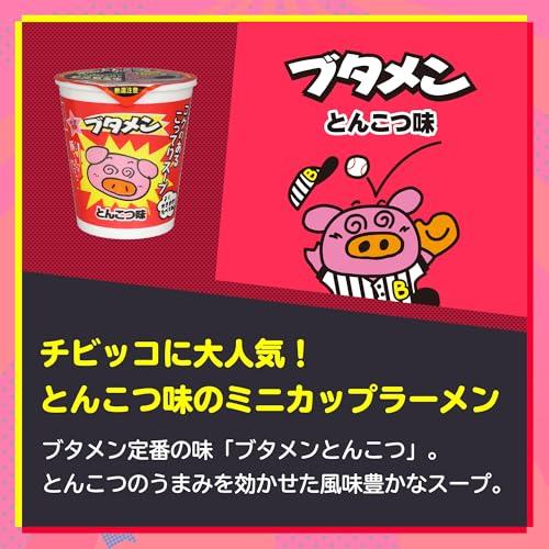 公式】ブタメン とんこつ味 35g×15個 | 業務用 夜食 カップラーメン