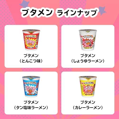 公式】ブタメン とんこつ味 35g×15個 | 業務用 夜食 カップラーメン