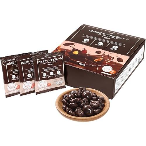 by Amazon ロカボナッツ チョコレート 20g×20パック 個分け (くるみ