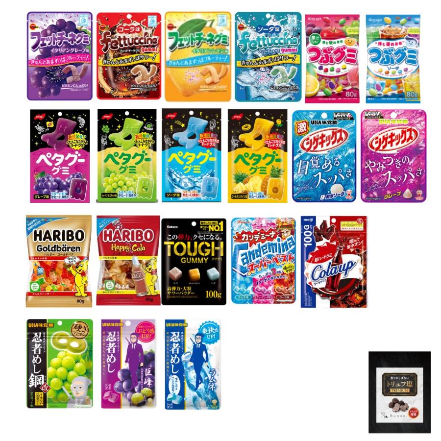 ハード グミ 詰め合わせ 20種 ハリボー 忍者めし シゲキックス コーラ