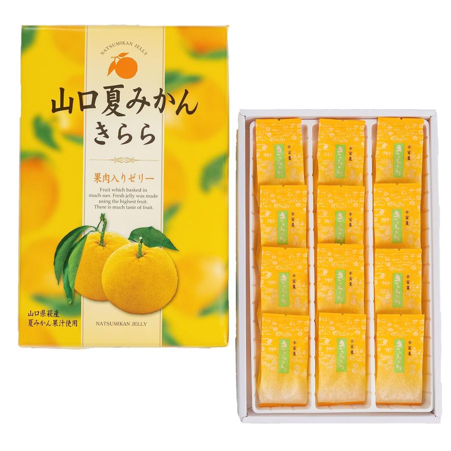 はろうきてぃ　YAMAGUCHI限定　夏みかん　ファスナーアクセサリー2個セット 山口夏みかんきらら】12個入り 山口県 お土産 萩の夏みかん果汁使用