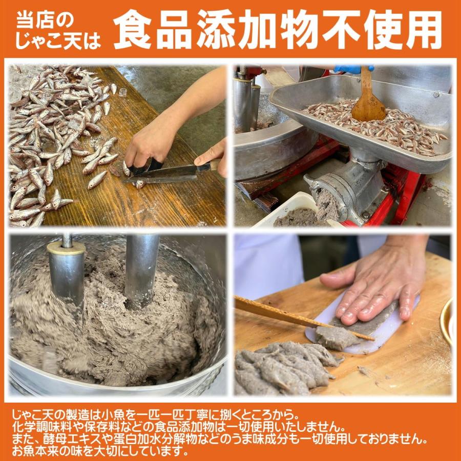 幸せセット 無添加じゃこ天 宇和島練り物工房みよし 贈答用ギフトセット |  | 02