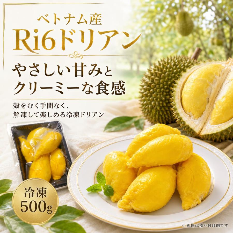 durian Ri6ドリアン ク冷凍ドリアン ベトナム産 Ri6 クリーミーな