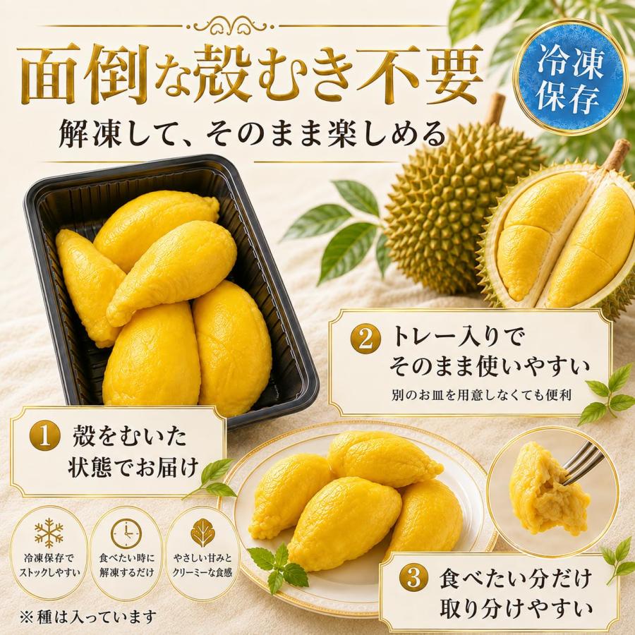 durian Ri6ドリアン ク冷凍ドリアン ベトナム産 Ri6 クリーミーな