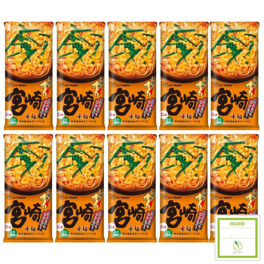 マルタ イ 棒ラーメン 宮崎辛麺風ラーメン (2人前) × 10袋 + サンラナ