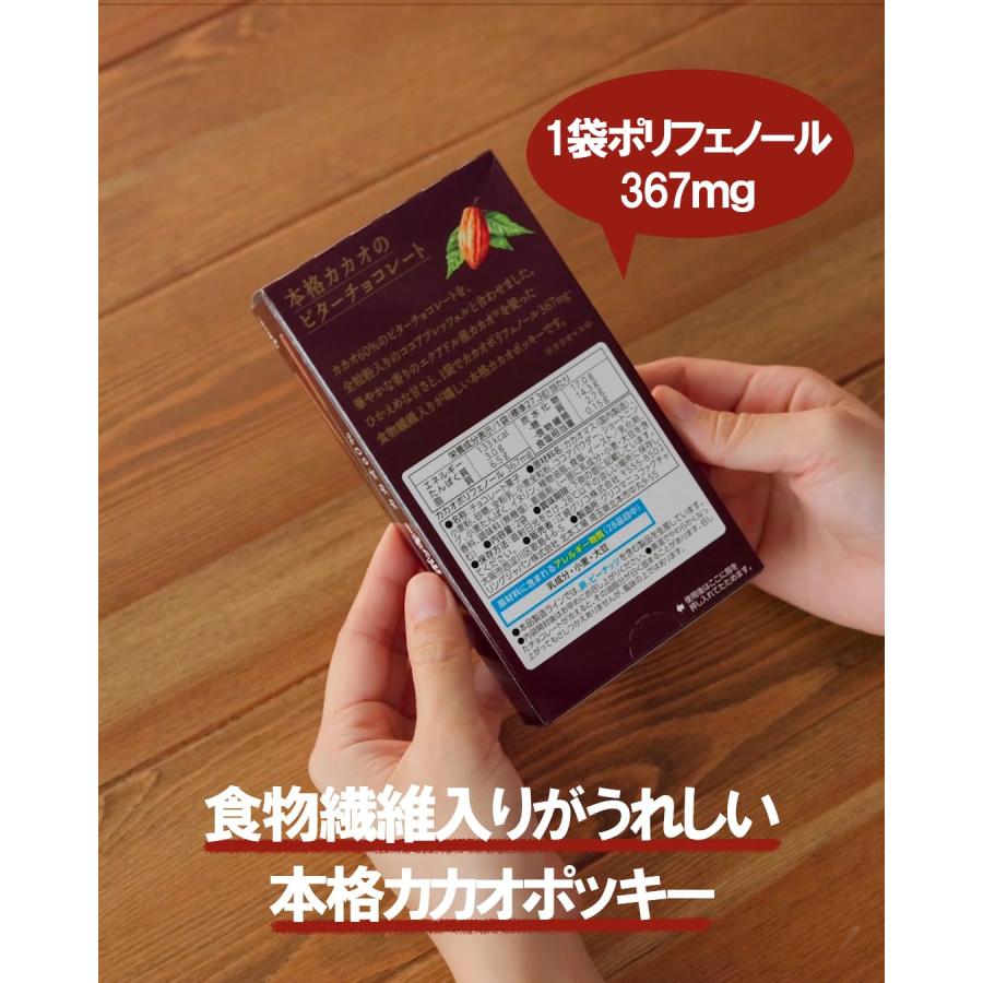ポッキー カカオ60% 2袋×10個 江崎グリコ 大容量 個包装 お菓子 おかし