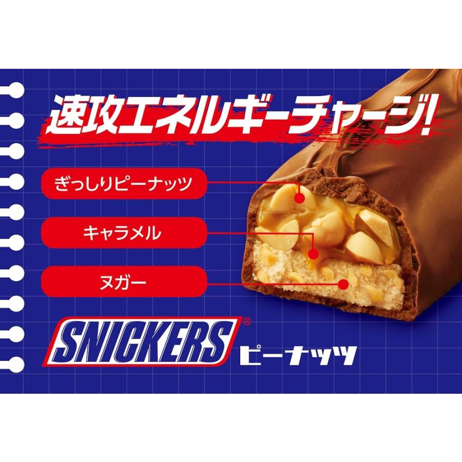 マース スニッカーズピーナッツシングル 1本×12個 : eight cat - 通販