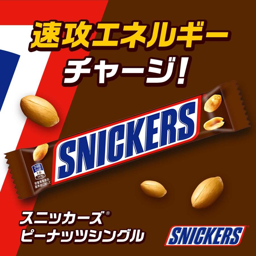 マース スニッカーズピーナッツシングル 1本×12個 : eight cat - 通販