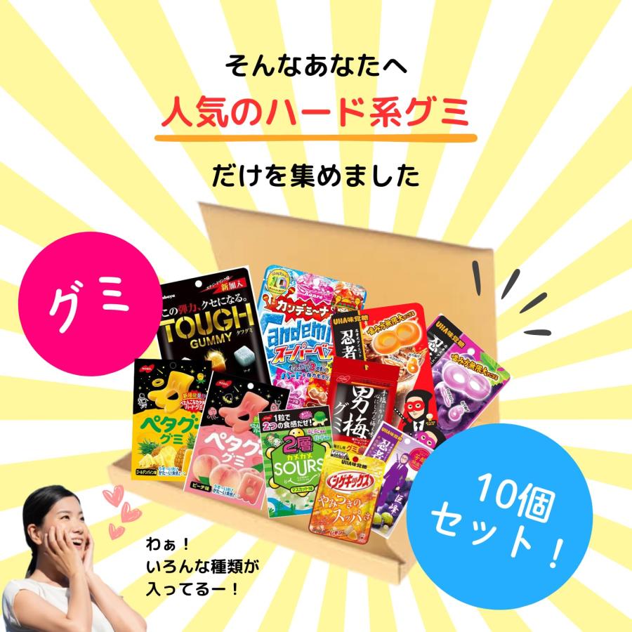 タフグミ　【14箱】　84袋セット 人気 ハード グミ 詰め合わせ ランダム 10種 計 10個 タフグミ 忍者
