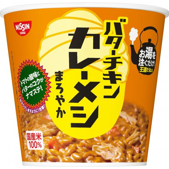 【40個セット❣️】日清 カレーメシ 5種アソート 詰め合わせ 日清 カレーメシ アソート 5種 各2個 日清食品 詰め合わせ 箱買い