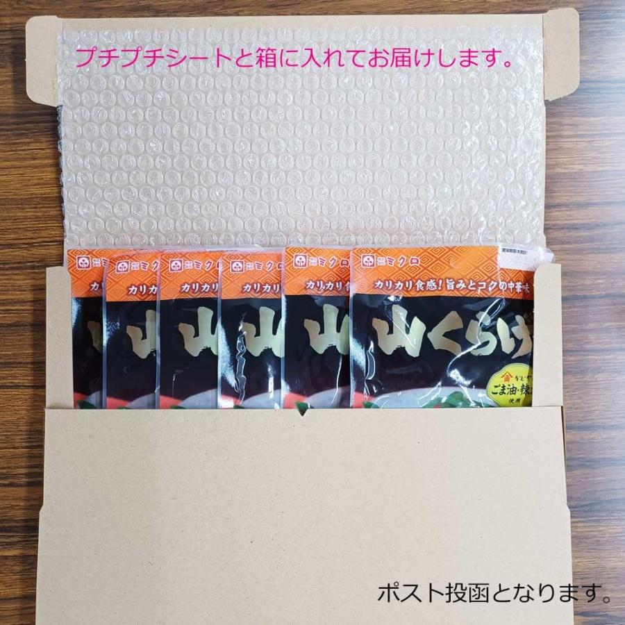 くらげ　 ミクロ 山くらげ 90g おまとめ買い（6袋）味付け山くらげ 山クラゲ