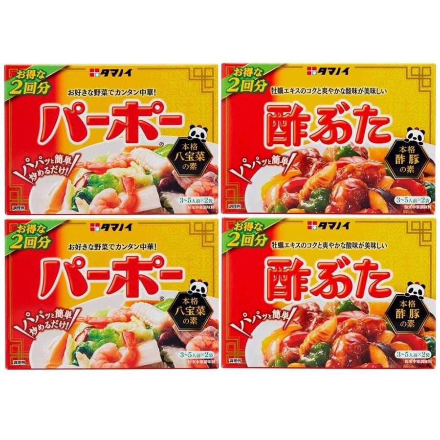 パーポー 60g/酢ぶた 90g 2種類セット(各2箱) タマノイ酢 まとめ買い