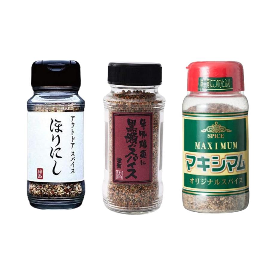 究極の万能スパイス3点セット（ほりにし 黒瀬のスパイス マキシマム