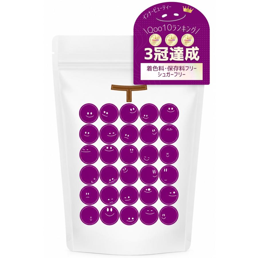 保存料・着色料不使用】まるごと巨峰くん EAA 必須アミノ酸9種配合