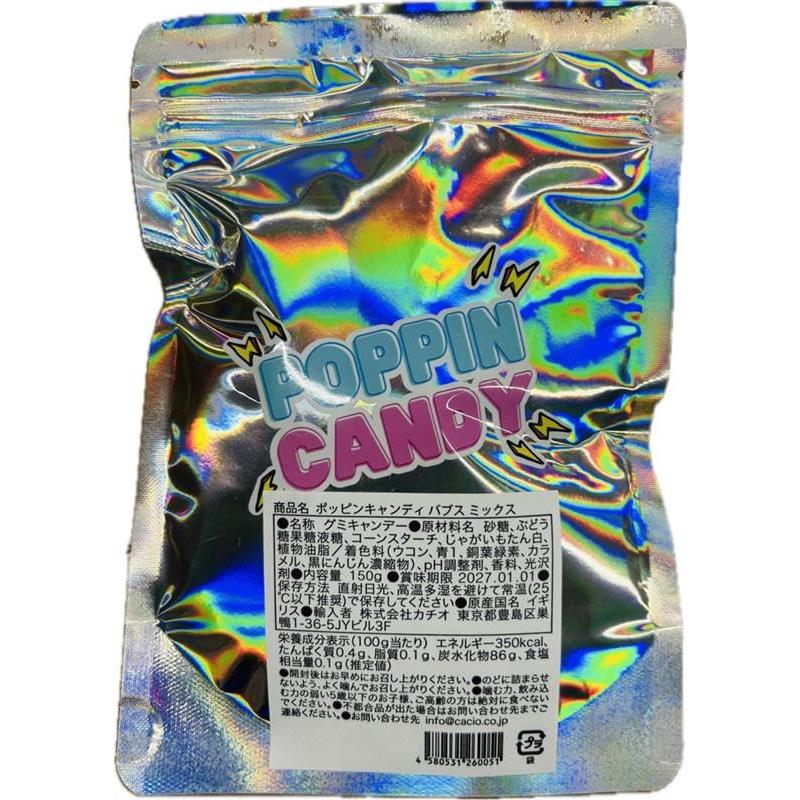 メーカー正規輸入・現行品】ポッピンキャンディ バブス ミックス 150g