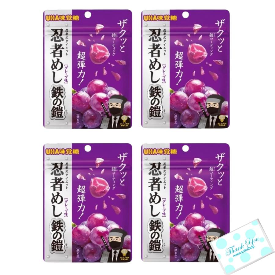 4袋セット】 味覚糖 忍者めし 鉄の鎧 忍者飯 (グレープ) : eight cat
