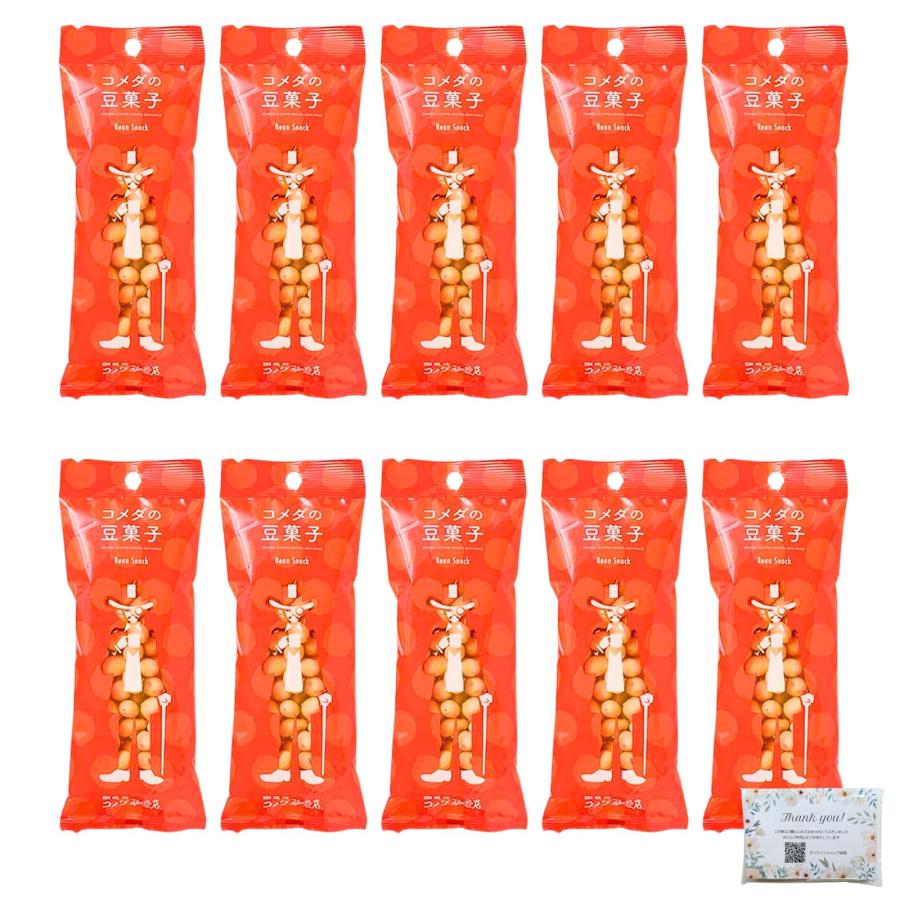 10個セット】コメダ珈琲 豆菓子 大袋 (77g) お徳用 大容量 : eight cat