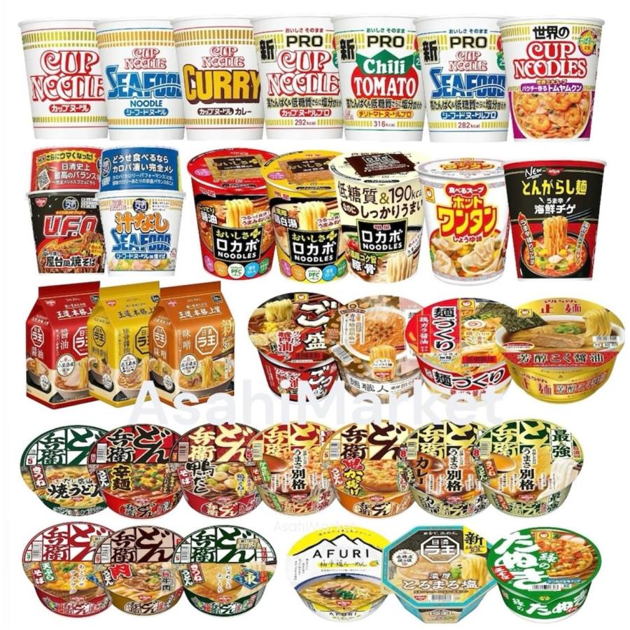 カップ麺 等 詰め合わせ 12種類セット (有名メーカーのみ) 人気