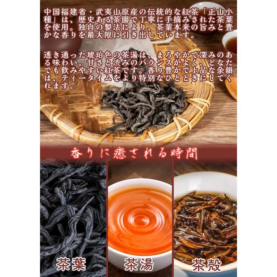 ラプサンスーチョン 正山小種 特級 250g 桐木村産 武夷山 高級紅茶 PD限定】一葉一会 正山小種（ラプサンスーチョン）紅茶 ティーバッグ