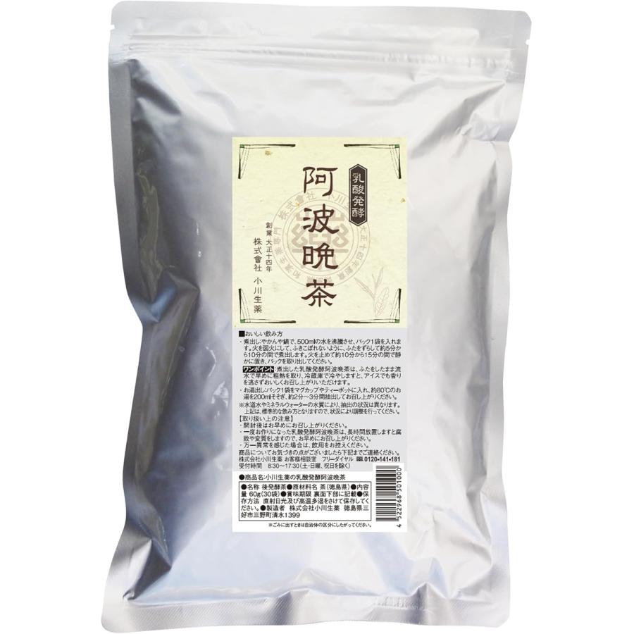 阿波番茶　乳酸発酵茶　希少　22袋入り 乳酸発酵 阿波晩茶 阿波番茶 22.5g 2g×30包 300年の幻のお茶 : eight