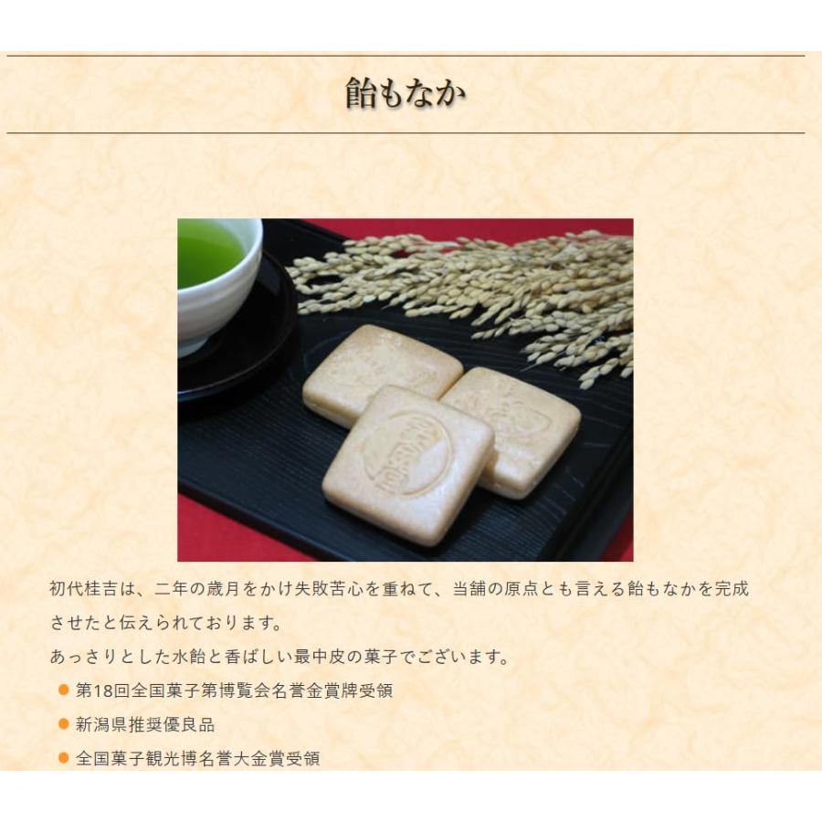 長命堂　飴もなか　10個入り4箱　（40個） 長命堂飴舗】飴もなか 和菓子 新潟 長岡 (10個入1箱） SNS ASMR お土産