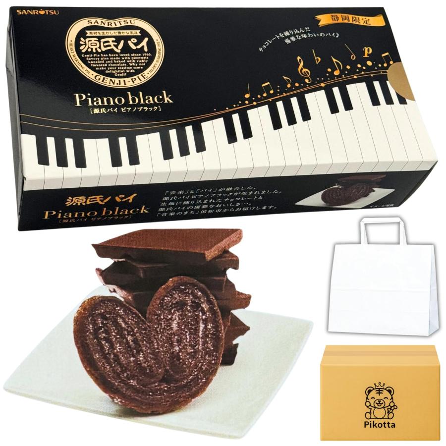 Pikotta 源氏パイ ピアノブラック チョコ 静岡限定 手土産 プレゼント