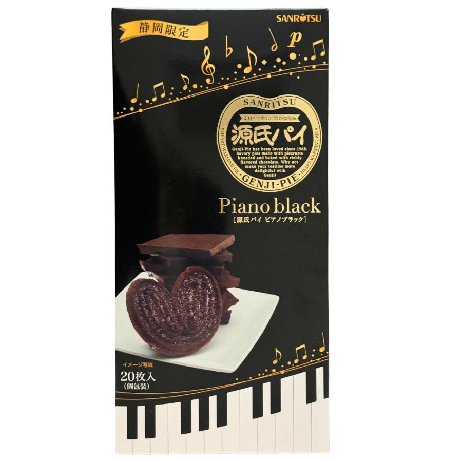 Pikotta 源氏パイ ピアノブラック チョコ 静岡限定 手土産 プレゼント