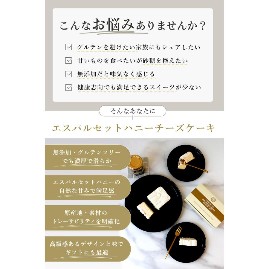 グルテンフリーチーズケーキ 230gの商品画像 3
