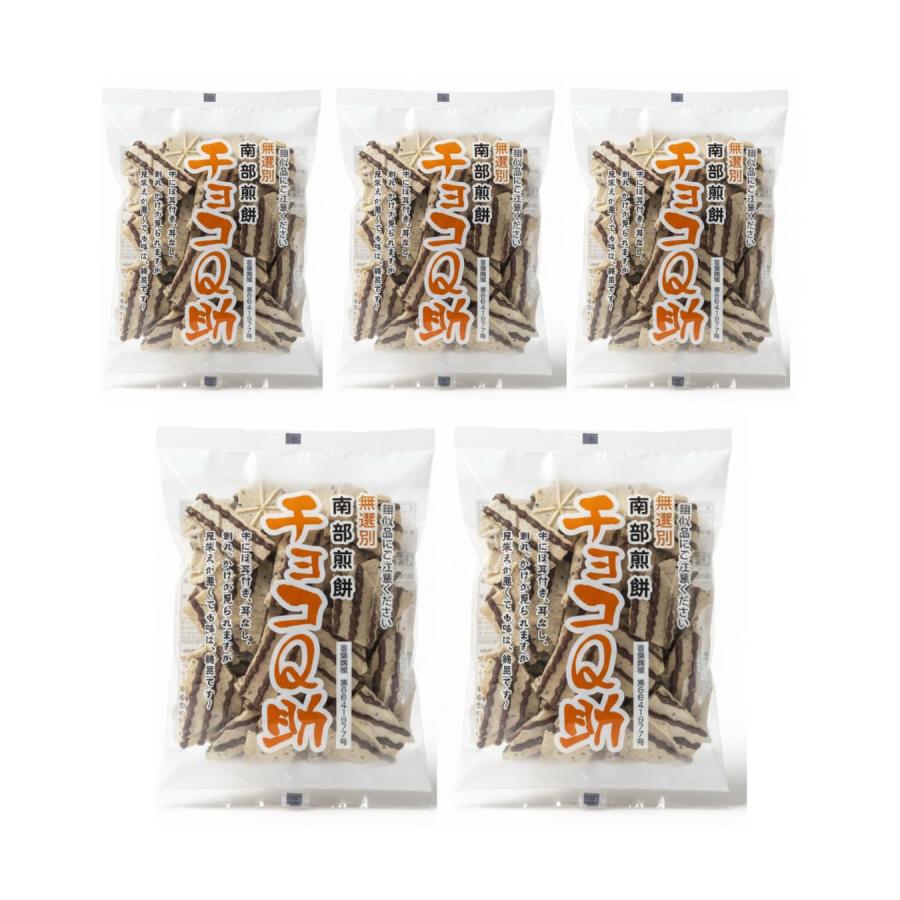 東北限定】南部煎餅チョコQ助 5袋 チョコ せんべい お菓子 しんぼり