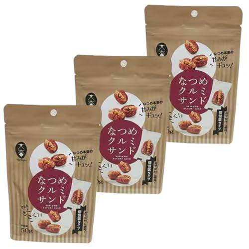 なつめクルミサンド 50g × 3個セット 無添加 大粒なつめ くるみ 棗 薬膳 スーパーフード ヘルシー スナック ギルトフリー 美容 栄養補給