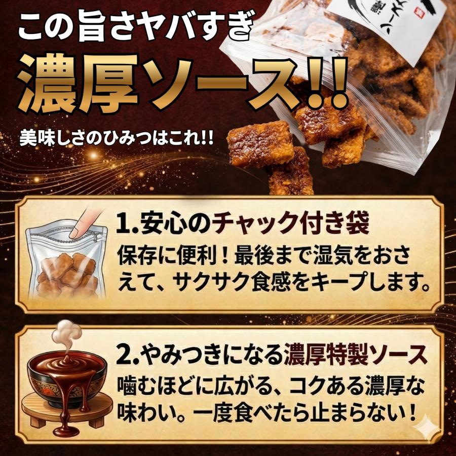 ソースカツ 駄菓子 おつまみ お菓子 業務用 500g : eight cat - 通販