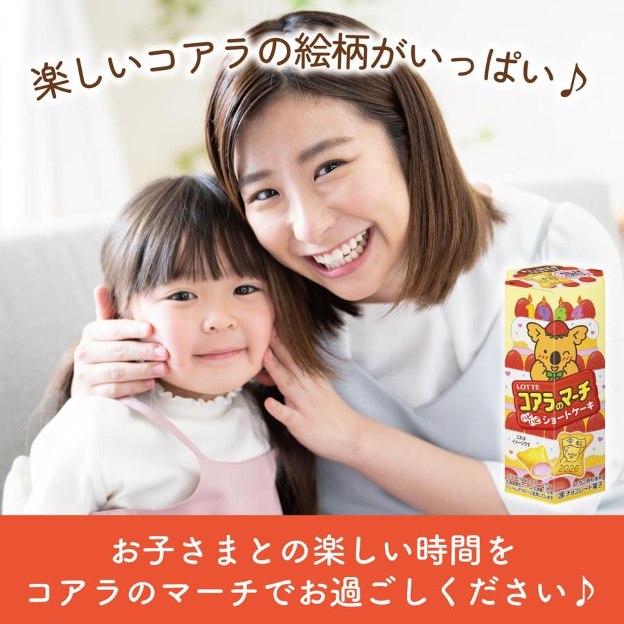 ロッテ コアラのマーチ(ハピハピショートケーキ) 46g×10個 : eight cat