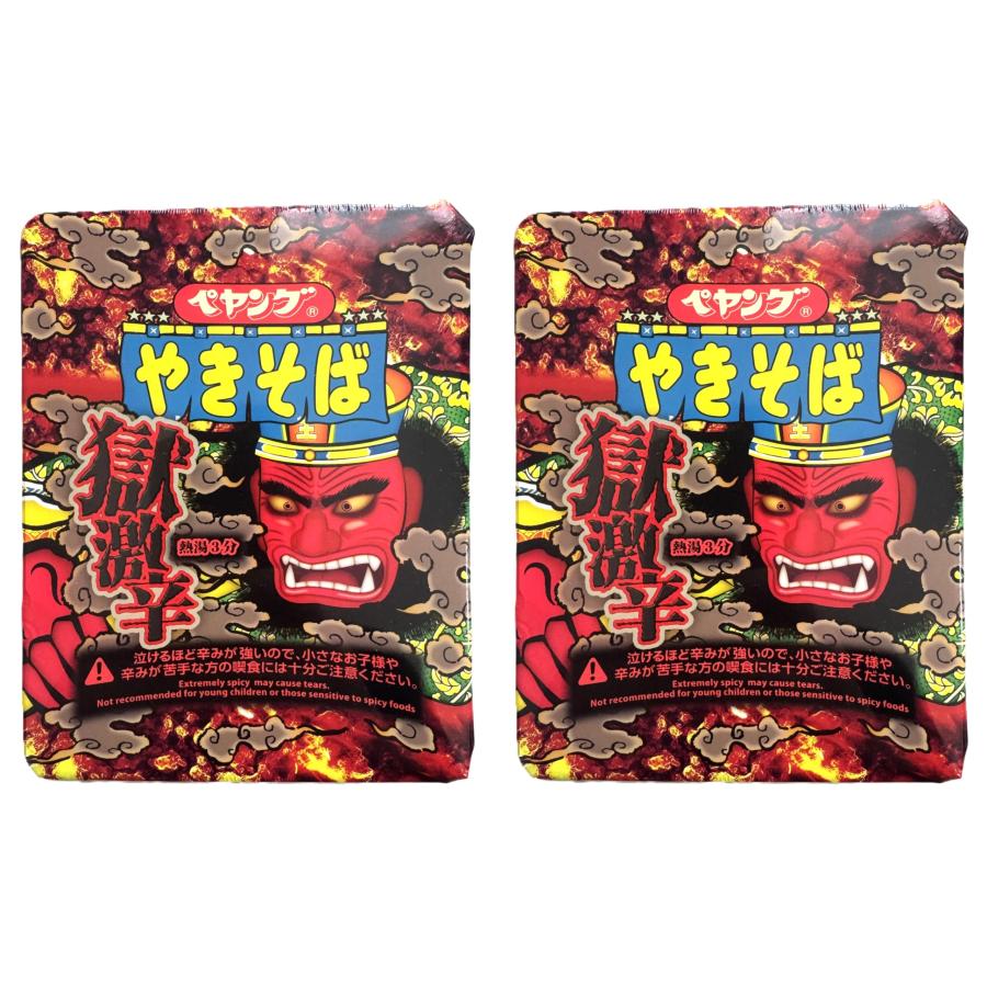 まとめ買い】 ペヤング 獄激辛やきそば 118g×2個 : eight cat - 通販