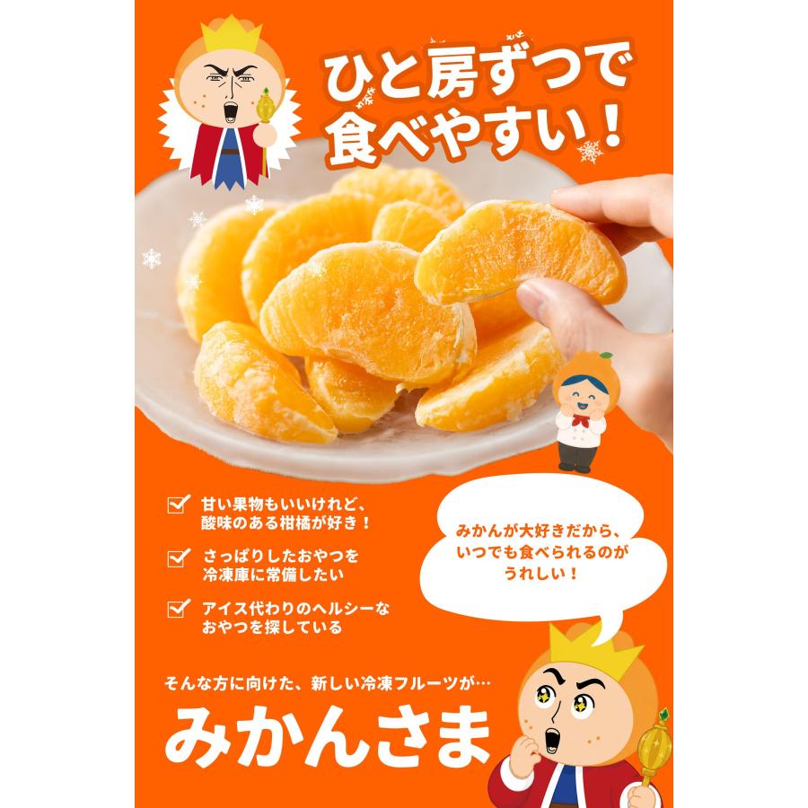 熊本県産】 みかんさま 冷凍デコみかん 3kg （500g×6袋）デコポン と同