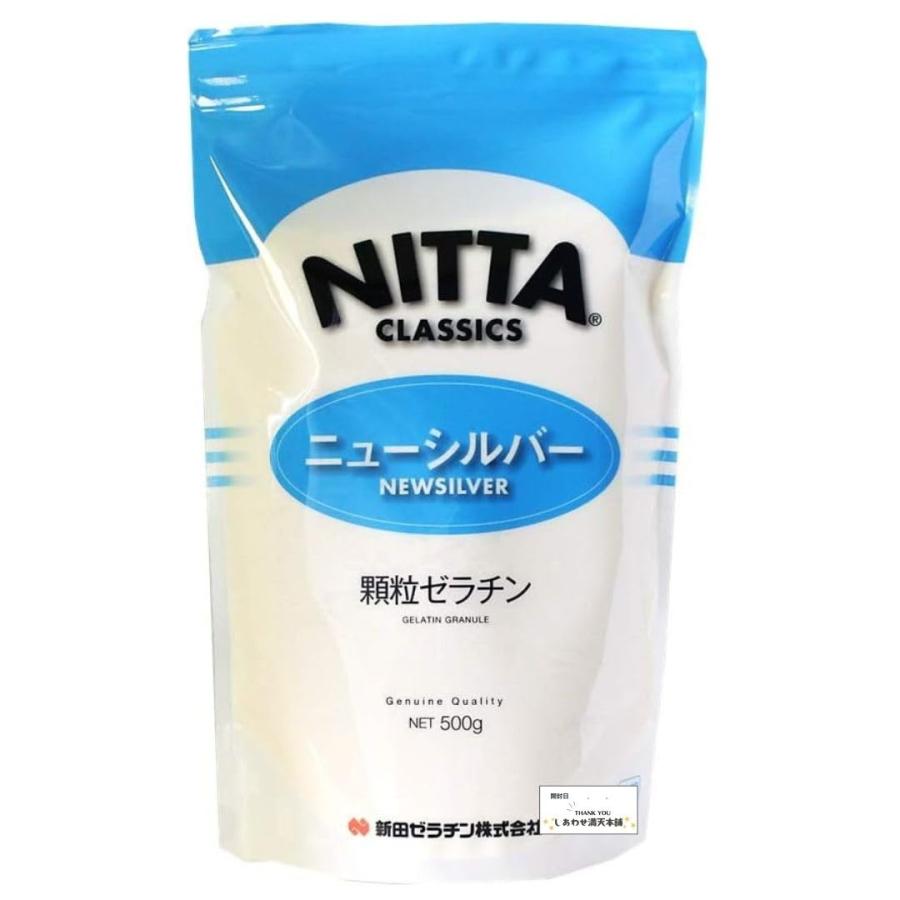 新田ゼラチン ニューシルバー 500g 顆粒 ふやかさない ゼラチン