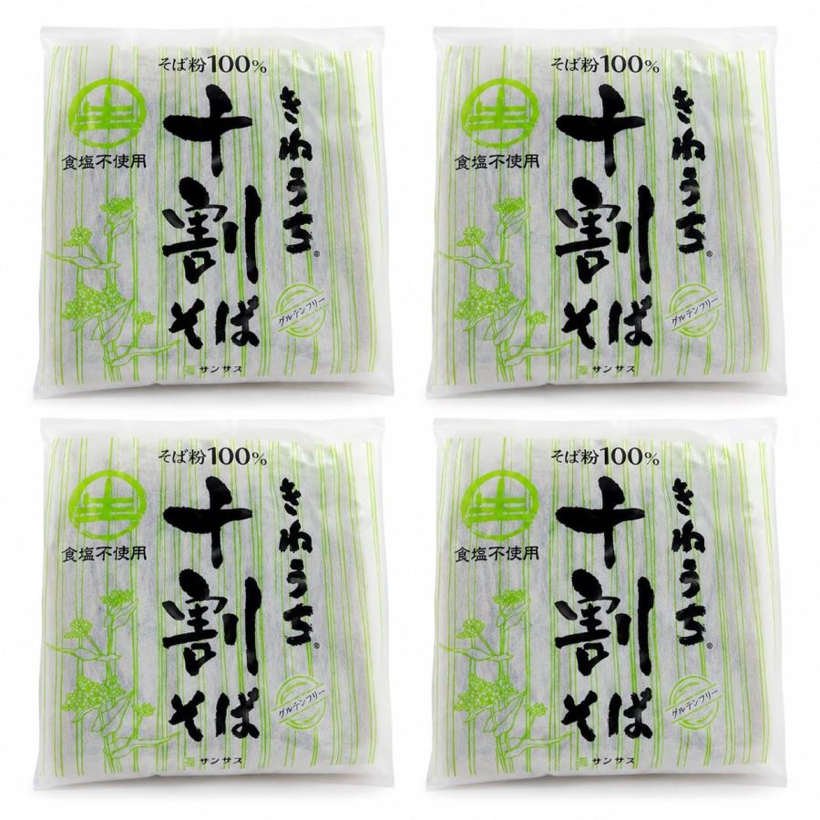 きね うち 十割そば 150g×4袋 1セット サン サス そば粉100
