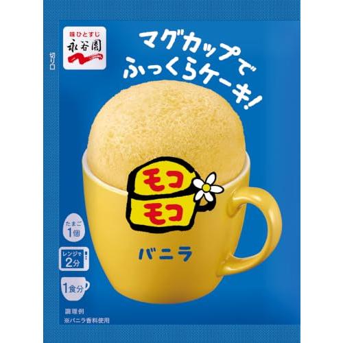 永谷園 マグカップでふっくらケーキ！モコモコ バニラ 39g ×10個