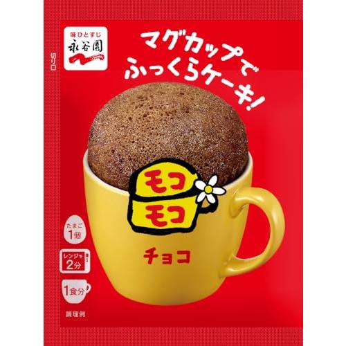 永谷園 マグカップでふっくらケーキ！モコモコ チョコ 39g ×10個