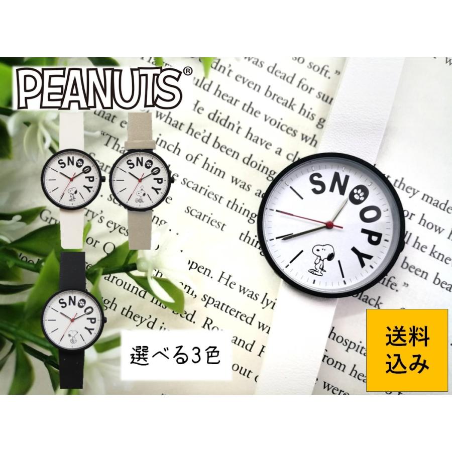 人気top スヌーピー Snoopy ピーナッツ グッズ プレゼント 腕時計 代 30代 40代 コーデ レディース ウォッチ かわいい おしゃれ ギフト Recomenda Co