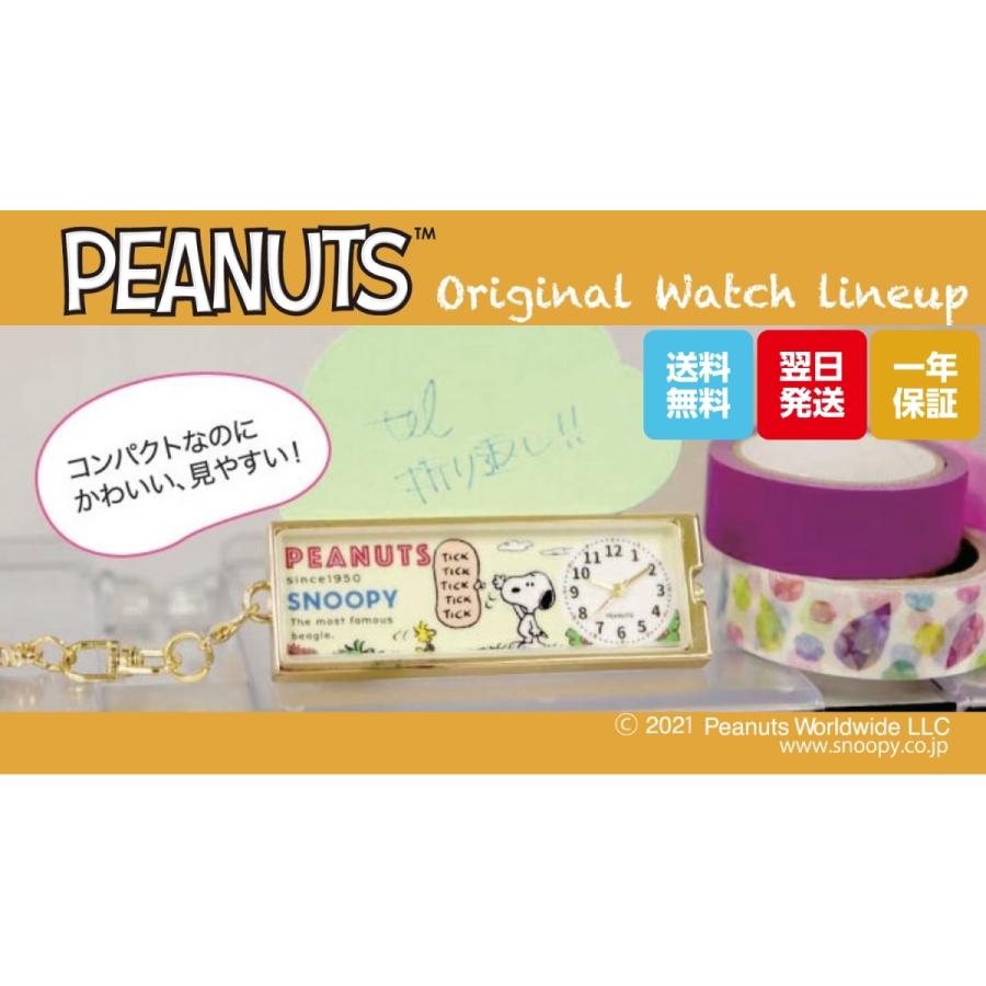 Sale 98 Off スヌーピー Snoopy ピーナッツ グッズ プレゼント キーウォッチ 懐中時計 時計 バッグチャーム 代 30代 40代 レディース ウォッチ かわいい おしゃれ ギフト Materialworldblog Com