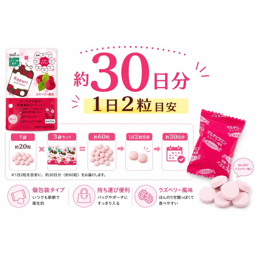 約30日分】栄養補給タブレット ぶどう糖 マルチビタミン 個包装